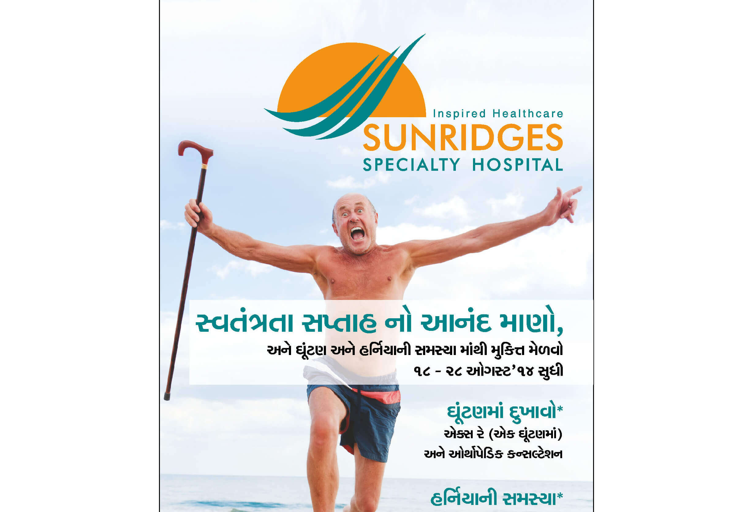 Sundridges Hospital